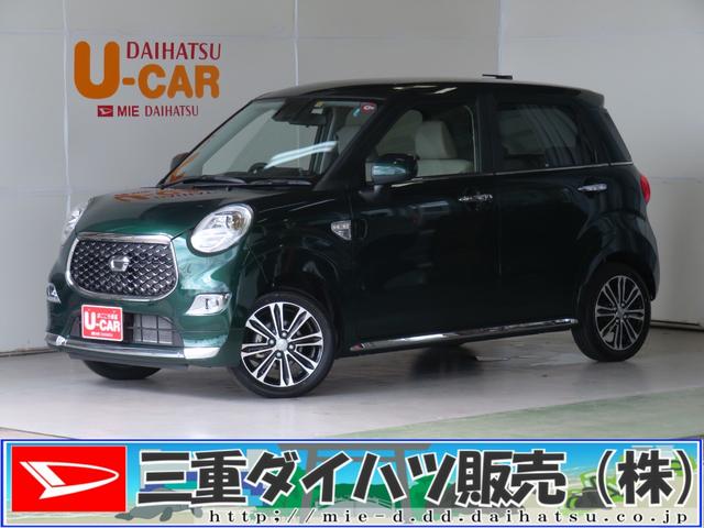 ダイハツ キャスト スタイルＧ ターボ ＶＳ ＳＡＩＩＩの中古車｜グーネット中古車