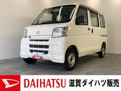 ハイゼットカーゴ 2015(平成27)年式・8年落ちの中古車を探すなら