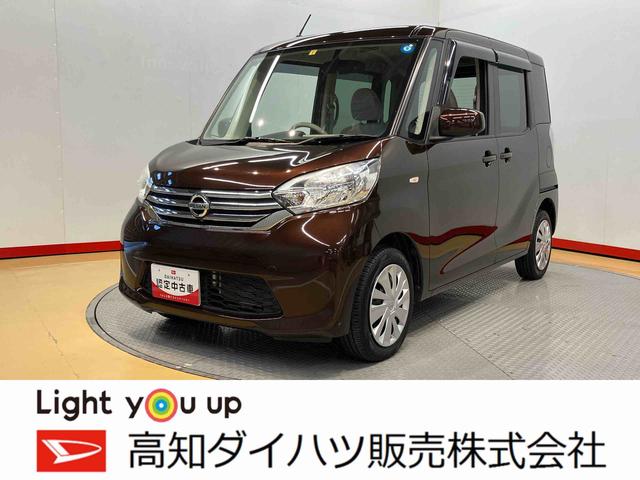 日産　デイズ　ルークス　左B21A