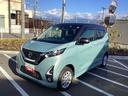 日産 デイズ ハイウェイスター　Ｘ （検7.1）