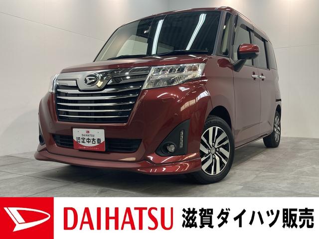 トール カスタムＧ　リミテッド　ＳＡＩＩＩ　フルセグナビ　車検整備付　衝突被害軽減ブレーキ　コーナーセンサー　フルセグナビ　Ｂｌｕｅｔｏｏｔｈ　ＤＶＤ再生　全周囲カメラ　ナビ連動ドライブレコーダー　クルコン　両側電動スライド　前席シートヒーター　ＬＥＤ　エコアイドル（1枚目）