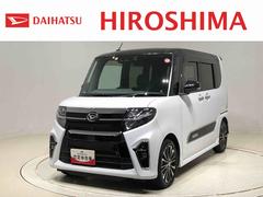 ダイハツ広島販売（株）　Ｕ−ＣＡＲ曙店 ダイハツ車なら当社まで！ タント カスタムＲＳスタイルセレクション　純正ナビゲーション