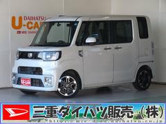 ダイハツ　ウェイク　Ｇ　ＳＡ　抗菌防臭施工　４ＷＤ