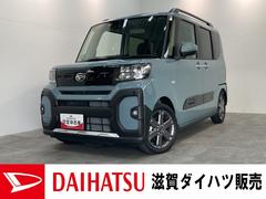 ダイハツ　タント　ファンクロスターボ　両側電動スライド　ターボ　届出済未使用車