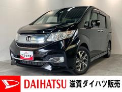 ホンダ　ステップワゴンスパーダ　スパーダ　フルセグナビ　バックカメラ　レーダークルーズ