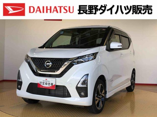 日産 デイズ ハイウェイスター　Ｇターボ　４ＷＤ　オートライト