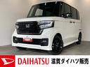 ホンダ Ｎ－ＢＯＸカスタム Ｌ　スタイル＋ブラック　衝突被害軽減...