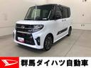 ダイハツ タント カスタムＲＳ （車検整備付）