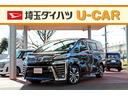 トヨタ ヴェルファイア ２．５Ｚ　Ｇエディション　１年保証・距離...