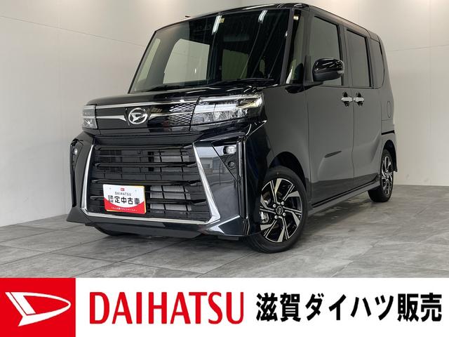 タント カスタムＸ　両側電動スライドドア　ＬＥＤ　届出済未使用車　衝突被害軽減ブレーキ　コーナーセンサー　バックカメラ（ナビ装着時用）　両側電動スライドドア　前席シートヒーター　電動パーキングブレーキ　ＬＥＤ　オートライト　オートエアコン　スマートキー　エコアイドル