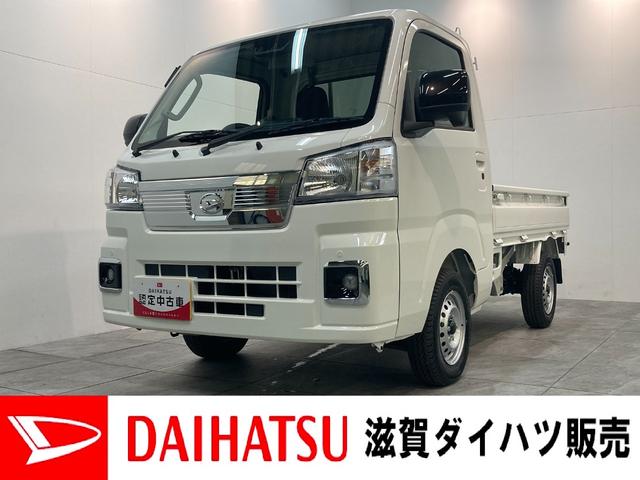 ハイゼットトラックＥＸＴ　４ＷＤ　ＣＶＴ　届出済未使用車