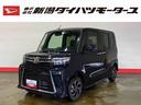 ダイハツ タント カスタムＸ　（車内　消臭・抗菌　処理済）　衝突...