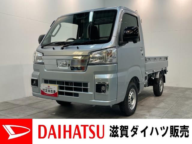 ダイハツ ハイゼットトラック ＥＸＴ　届出済未使用車　４ＷＤ　ＣＶＴ車