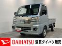 ダイハツ ハイゼットトラック ＥＸＴ　届出済未使用車　４ＷＤ　Ｃ...