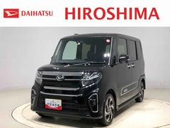 ダイハツ広島販売（株）　広島三次店 ダイハツ車なら当社まで！ タント カスタムＲＳスタイルセレクション