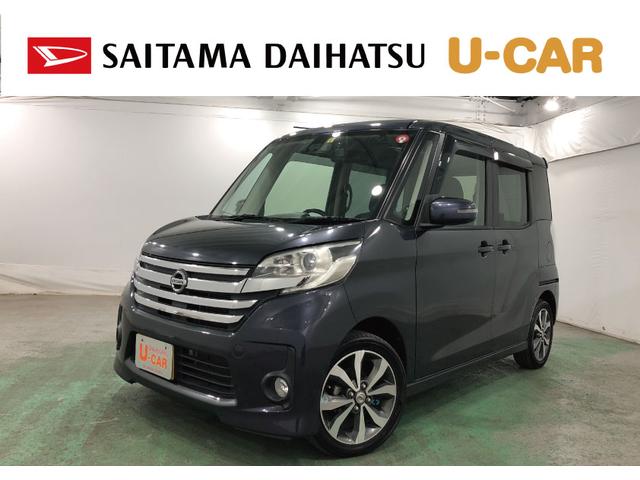 デイズルークス(日産) ハイウェイスター　Ｘ　Ｇパッケージ　純正ナビ・全周囲カメラ 中古車画像