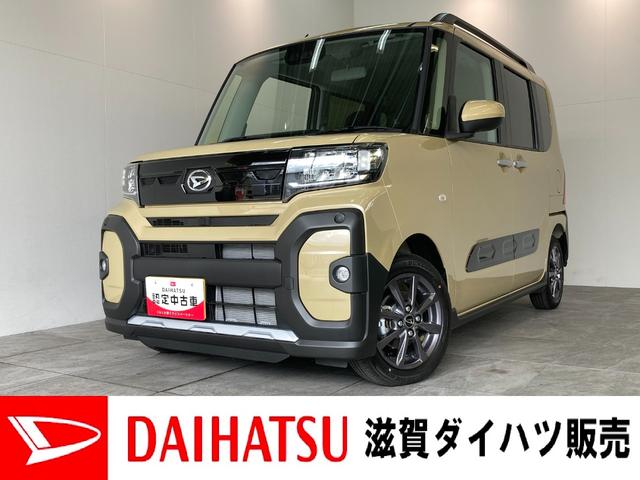 タントファンクロス　届出済未使用車　両側電動スライドドア