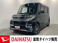 ダイハツ　タント　カスタムＲＳ　トップエディションＳＡ２　ターボ　フルセグナビ