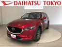 マツダ ＣＸ－５ ＸＤ　Ｌパッケージ　ナビ　全周囲カメラ　保証　...