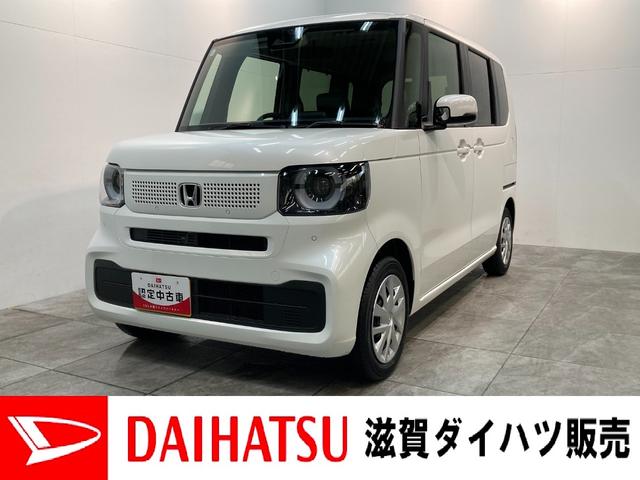 当店の車に興味をお持ちいただきありがとうございます！ 届出済未使用車のＮ－ＢＯＸが入荷いたしました！