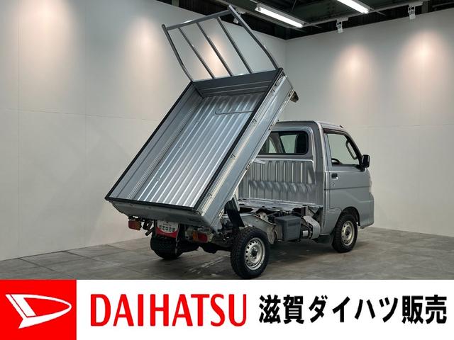 ハイゼットトラックローダンプ　４ＷＤ　５ＭＴ　タイヤ４本交換済み　車検整備付