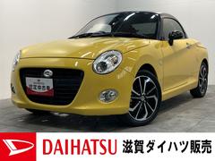 滋賀ダイハツ販売（株）Ｕ−ＣＡＲハッピー水口店 ダイハツ車のことなら滋賀ダイハツにお任せ下さい！ コペン セロ　５ＭＴ　シートヒーター　ＥＴＣ　車検整備付