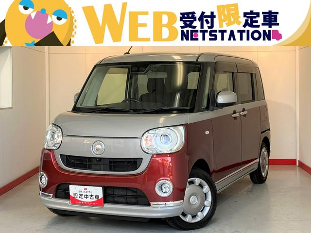 ＷＥＢ受付限定車です！お買得価格となっています！！ 【紹介動画あり☆】ぜひご覧ください！