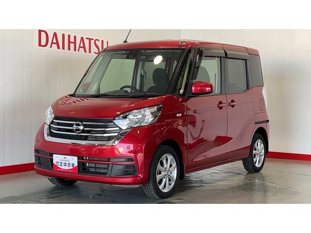 日産 デイズルークス Ｘ　Ｖセレクション　純正ナビ　ドラレコ　全方位カメラ　ＥＴＣ　両側パワースライドドア　アイドリングストップ　オートエアコン　スマートキー　１４インチアルミホイール