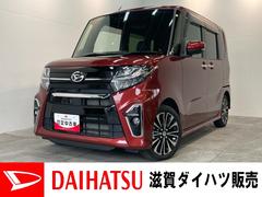 ダイハツ　タント　カスタムＲＳセレクション　９型ナビ　バックカメラ　車検整備付