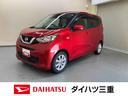 日産 デイズ Ｘ　ニッサン純正ナビ　ドラレコ前　バックモニター　...