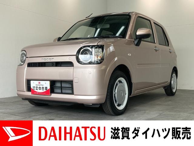 ミラトコットＧ　ＳＡIII　届出済未使用車　前席シートヒーター