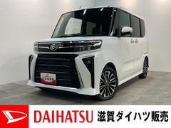 ダイハツ　タント　カスタムＲＳ　届出済未使用車　フルセグナビ　バックカメラ