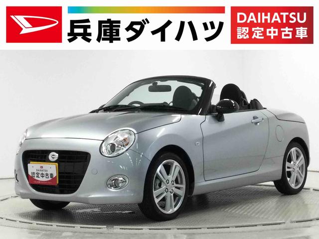 コペンセロ（ダイハツ）セロ　ターボ　ＣＶＴ　前席シートヒーター　電動オープン　走行無制限１年保証　前席シートヒーター　ＣＶＴ車　ＬＥＤヘッドライト　アイドリングストップ　プッシュスタート　横滑り防止装置　オートライト　オートエアコン　電動オープン　１６インチ純正アルミホイール 中古車画像