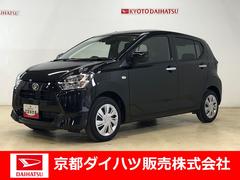 ダイハツ　ミライース　Ｘ　リミテッドＳＡＩＩＩ　ダイハツ認定中古車　予防安全機能スマートアシスト装着車