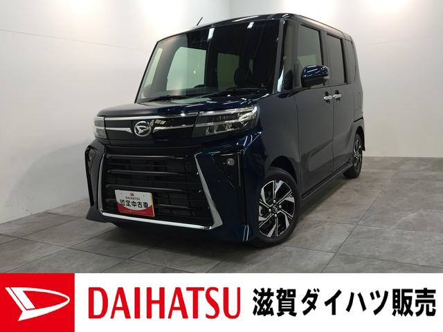 タントカスタムＸ　フルセグナビ　バックカメラ　届出済未使用車