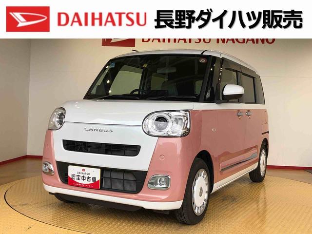 ダイハツ ムーヴキャンバス ストライプスＧターボ　２ＷＤ　ターボ　両側電動スライドドア