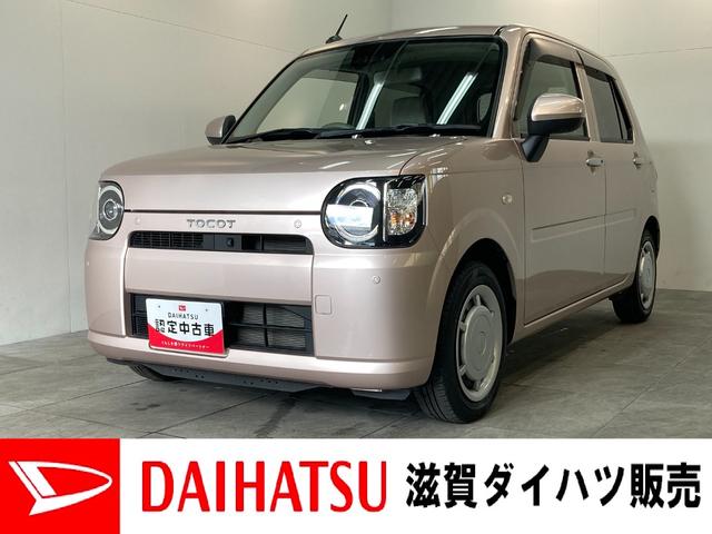 ミラトコットＧ　リミテッド　ＳＡIII　前席シートヒーター　車検整備付