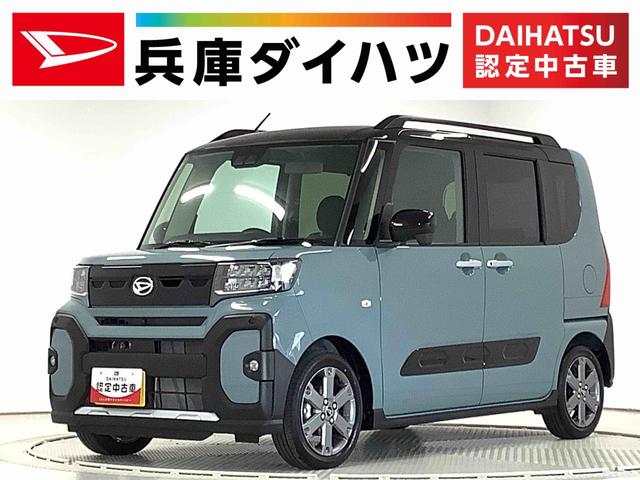 タント ファンクロスターボ　ＥＴＣ　両側電動スライド　シートヒーター　走行無制限１年保証　両側電動スライドドア　ＥＴＣ　アダプティブクルーズコントロール　前後コーナーセンサー　前席シートヒーター　ルーフレール　オートマチックハイビーム　１５インチ純正アルミホイール（1枚目）