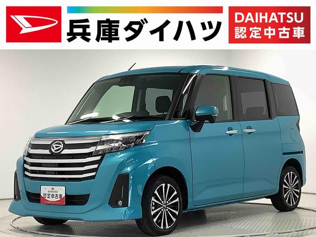 トールカスタムＧ　ターボ　両側電動ドア　コーナーセンサー　クルコン