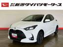 トヨタ ヤリス Ｘ　（車内　消臭・抗菌　処理済）　衝突被害軽減シ...