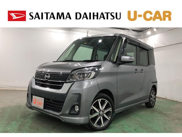 日産 デイズルークス ハイウェイスターＧターボ　ナビ　ドラレコ　ＥＴＣ