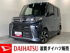 ダイハツ　タント　カスタムＸ　フルセグナビ　バックカメラ　届出済未使用車