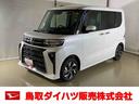 ダイハツ タント カスタムＸ　ダイハツ認定中古車　スマートアシス...