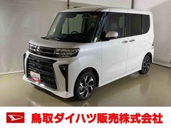 ダイハツ　タント　カスタムＸ　ダイハツ認定中古車　スマートアシスト付き　衝突被害軽減ブレーキ