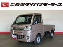 ハイゼットトラック エクストラＳＡＩＩＩｔ　（車内　消臭・抗菌　処理済）　衝突被害軽減システム　４ＷＤ　５速マニュアル　ナビ　キーレスエントリー（1枚目）