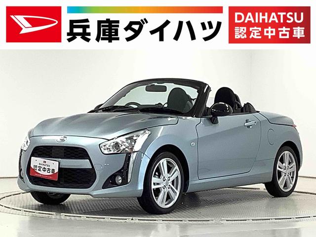 ダイハツ コペン ローブ　ターボ　ＣＶＴ　シートヒーター　アイドリングストップ　走行無制限１年保証　ＣＶＴ　電動オープン　シートヒーター　ＬＥＤヘッドライト　アイドリングストップ　プッシュスタート　横滑り防止装置　オートライト　オートエアコン　１６インチ純正アルミホイール