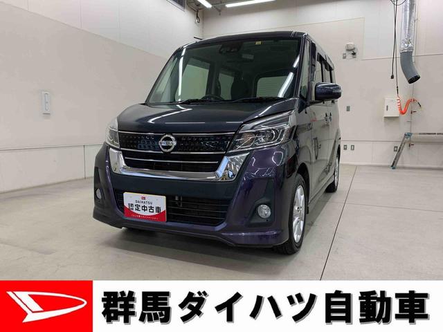 日産 デイズルークス ハイウェイスター　Ｘ