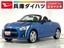 コペン ローブ　Ｓ　ターボ　ＣＶＴ　シートヒーター　パドルシフト　走行無制限１年保証　ＣＶＴ　電動オープン　シートヒーター　ＬＥＤヘッドライト　アイドリングストップ　プッシュスタート　横滑り防止装置　レカロシート　パドルシフト　１６インチ純正アルミホイール（1枚目）