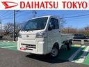 ダイハツ ハイゼットトラック スタンダード　５速マニュアル車　Ａ...