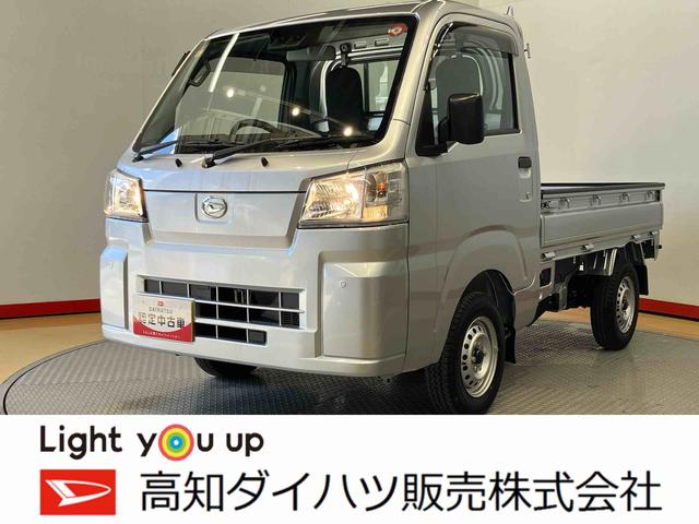 ハイゼットトラック(ダイハツ) スタンダード　届出済み未使用車　エアコン　パワステ　４ＷＤ 中古車画像